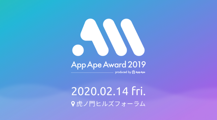 App Ape Award 2019